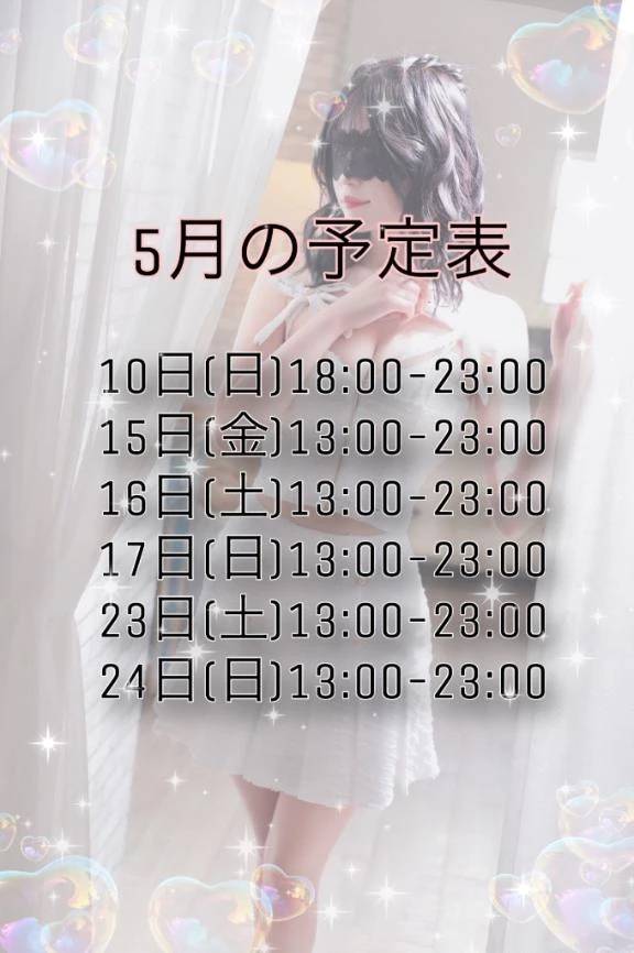 ✍️出勤予定🩷