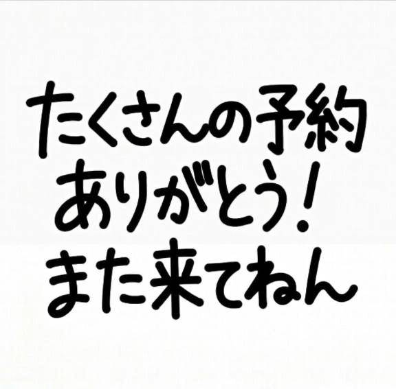 また会えるといいな💌