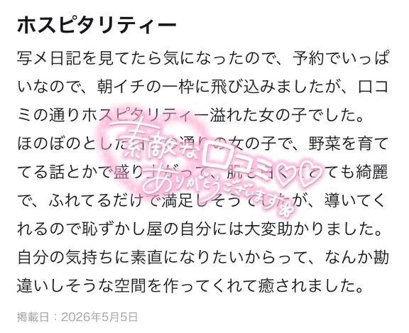 経過報告🫡