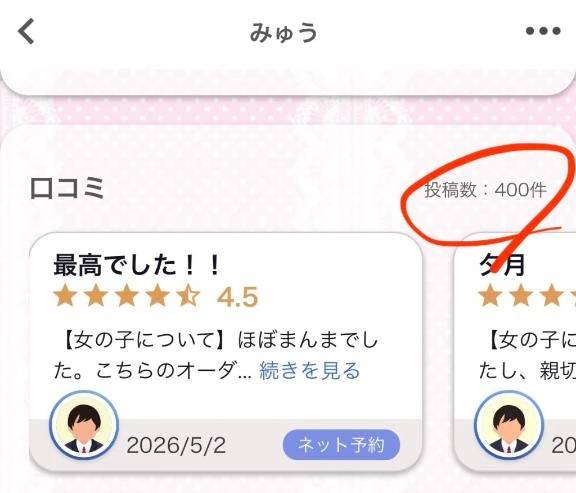 おかげさまで🍀