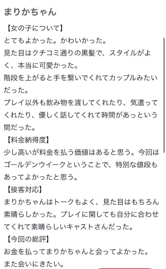 ありがとっ♡