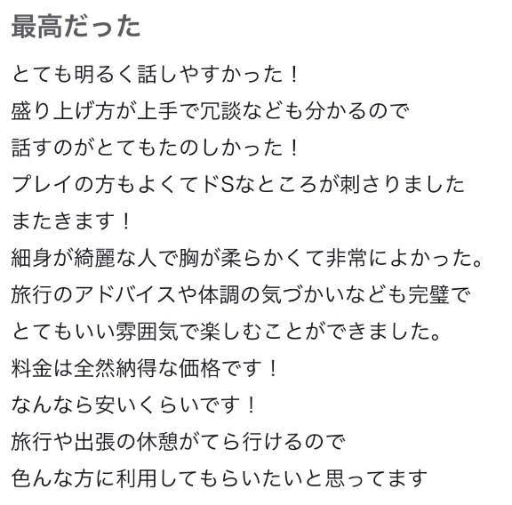 【お礼写メ日記】