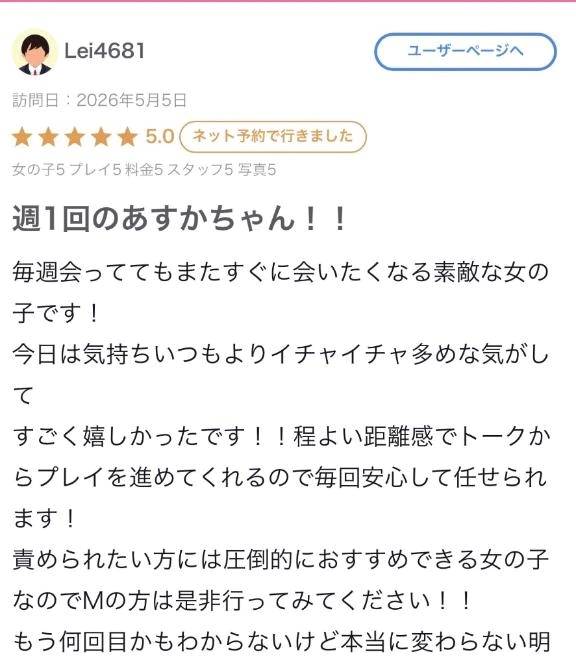 【お礼写メ日記】