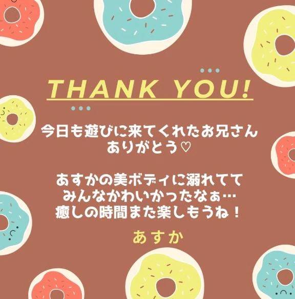 楽しかったね！💌