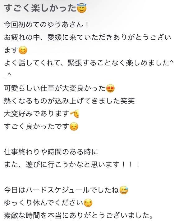 【お礼写メ日記】