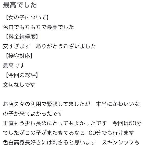 【お礼写メ日記】ありがとう♡
