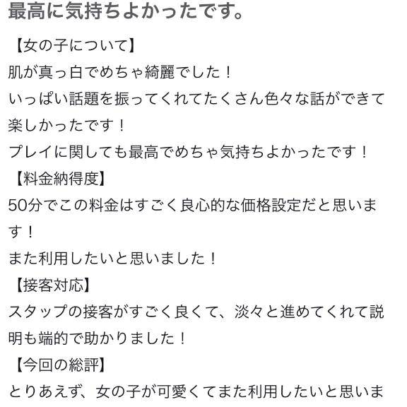 【お礼写メ日記】ありがとう♡