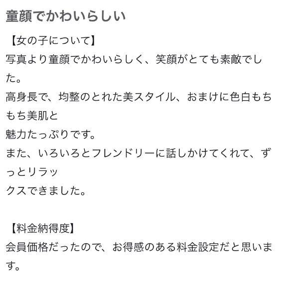 【お礼写メ日記】ありがとう♡