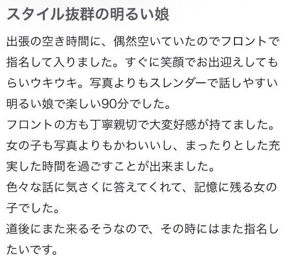 【お礼写メ日記】