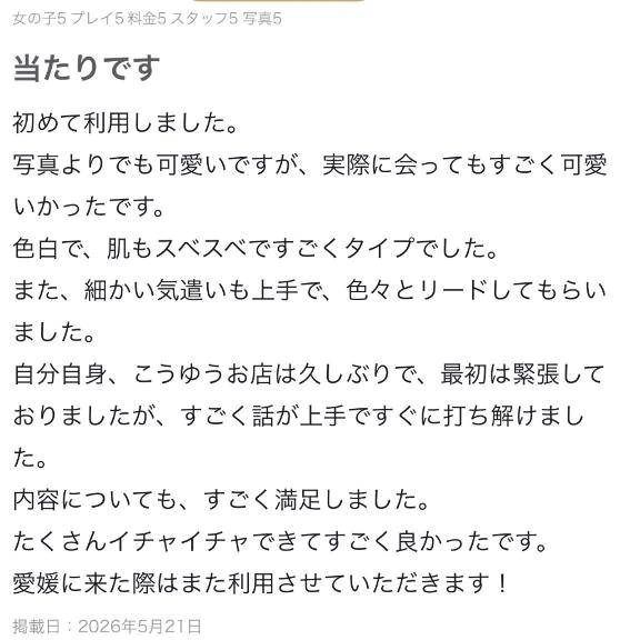【お礼写メ日記】ありがと🤍