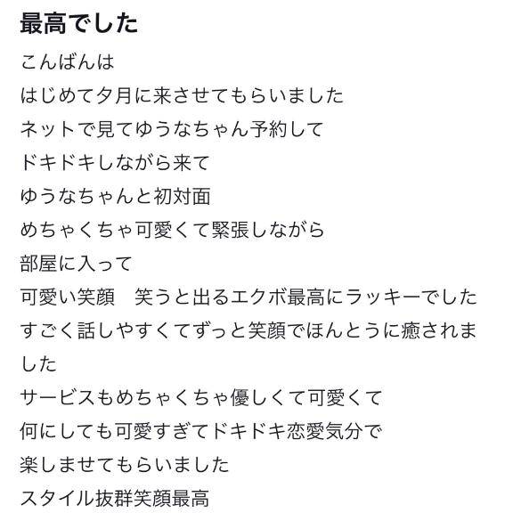 【お礼写メ日記】ありがとう🤍