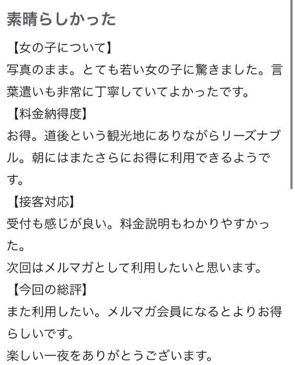 ありがとっ♡
