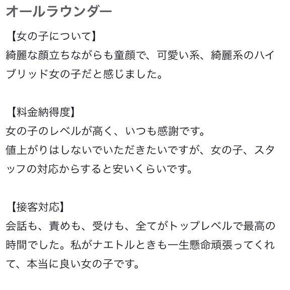 【お礼写メ日記】ありがと🤍
