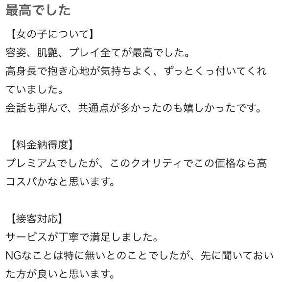 【お礼写メ日記】ありがとう♡