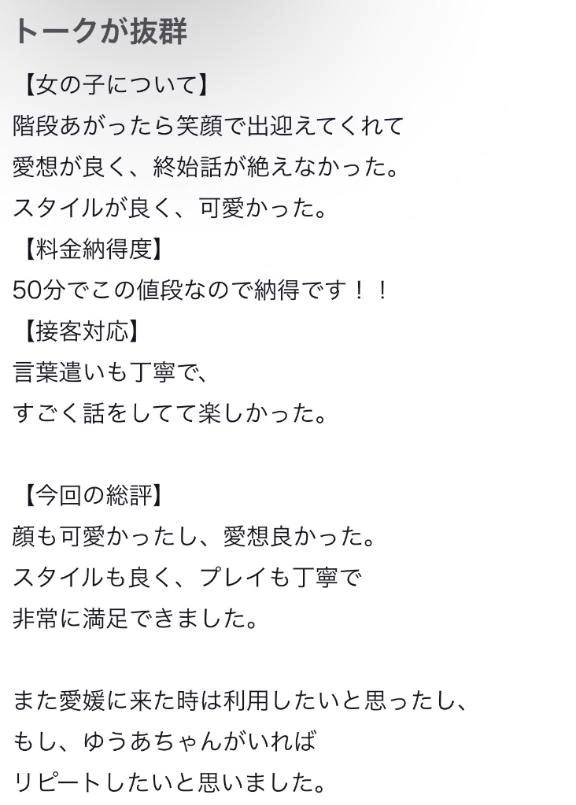 【お礼写メ日記】