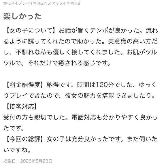 【お礼写メ日記】ありがとう♡