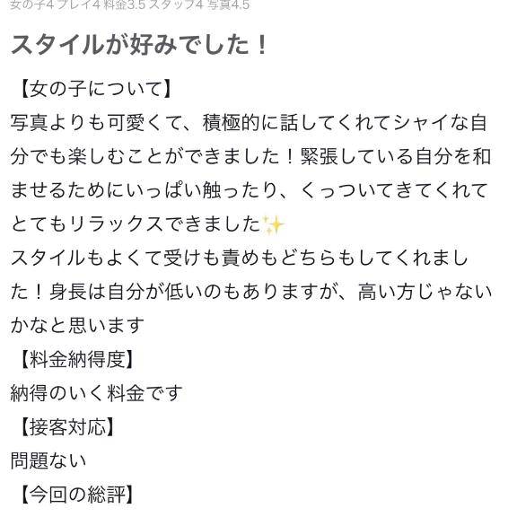 【お礼写メ日記】ありがとう♡