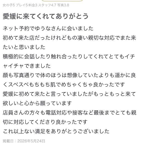 【お礼写メ日記】ありがとう♡