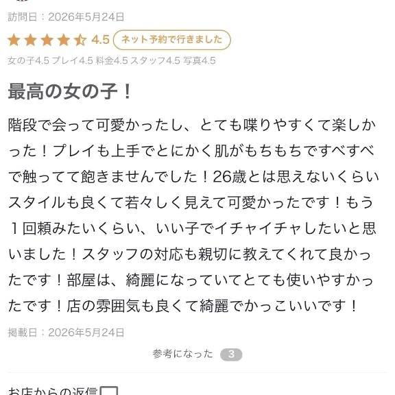 【お礼写メ日記】ありがとう😳🤍