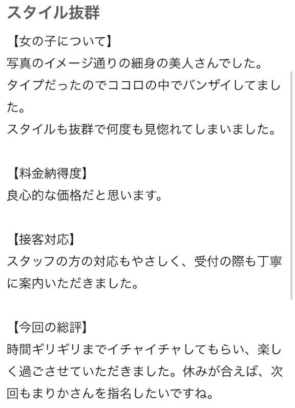ありがとっ♡
