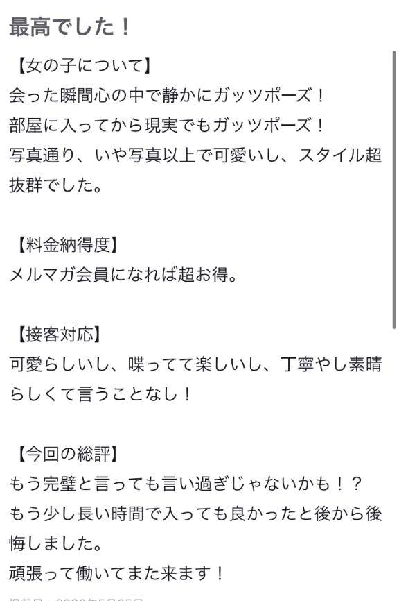ありがとっ♡