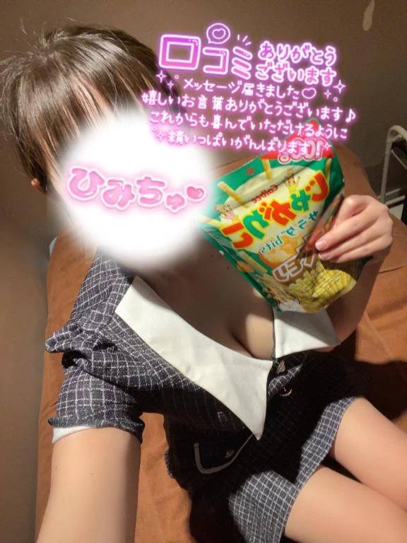 【お礼写メ日記】