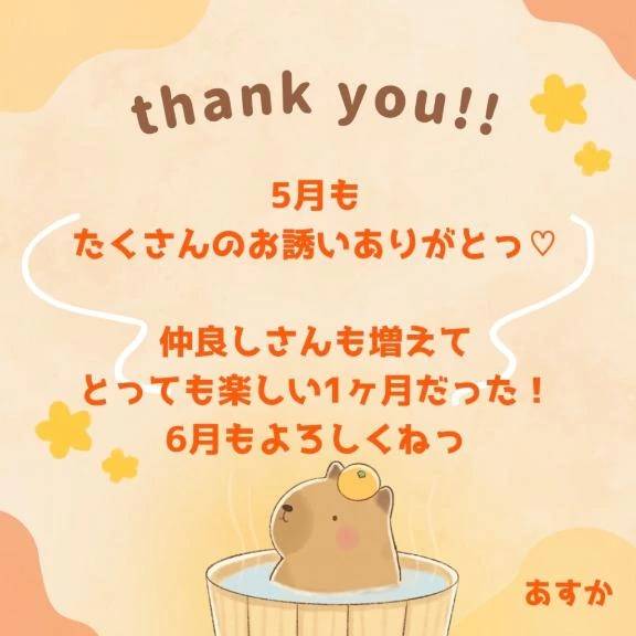 ー5月完ー