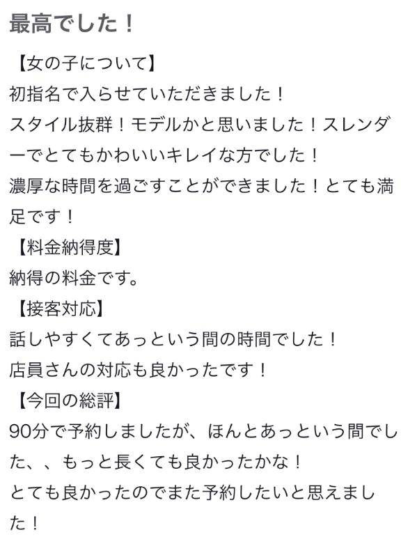 ありがと♡