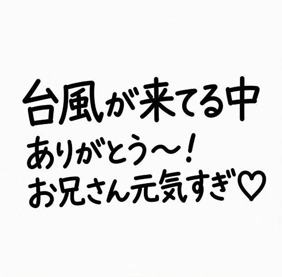 みんな元気モリモリ〜〜🥰