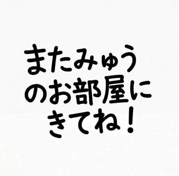 褒めてもらえて嬉しかった💌