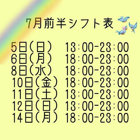 🤍出勤予定🎪