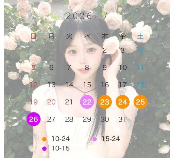 7月‼️‼️