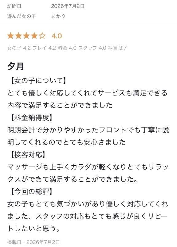 メッセージが届いたよ♥️