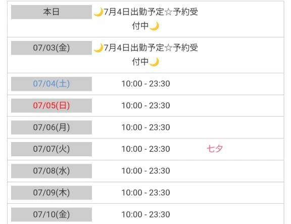 予定表…︎🤍