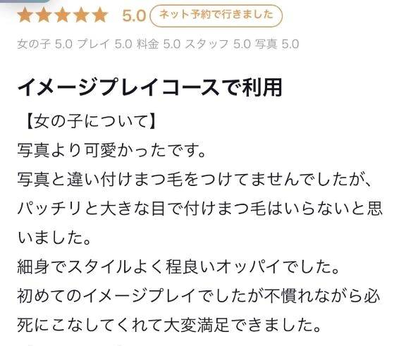 【お礼写メ日記】