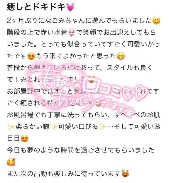 覚えてるよ👀笑
