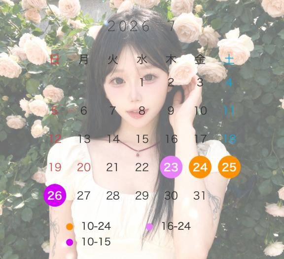 7月‼️
