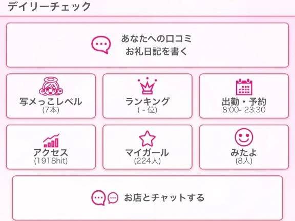 かんげき 💗