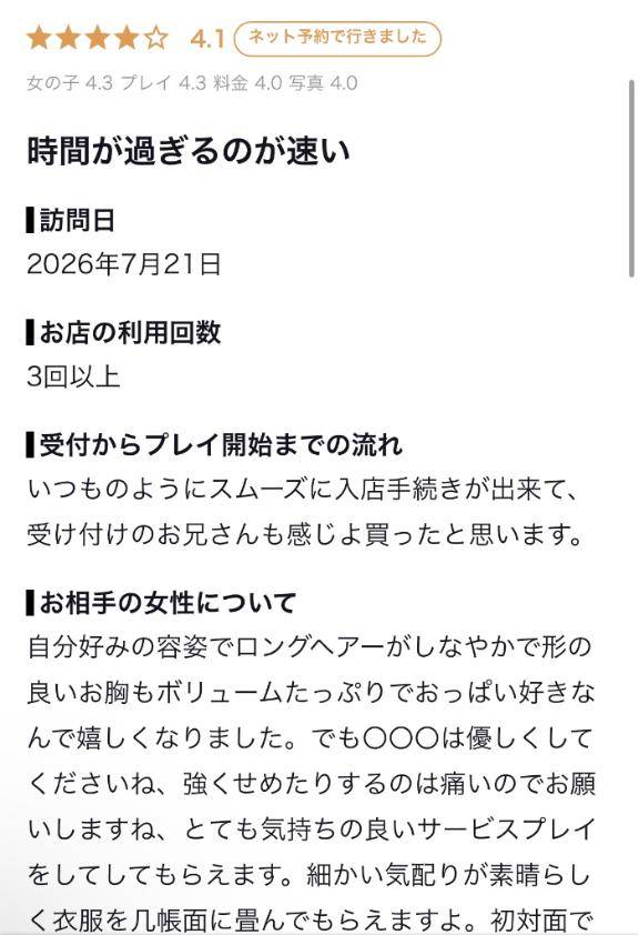 お礼💌