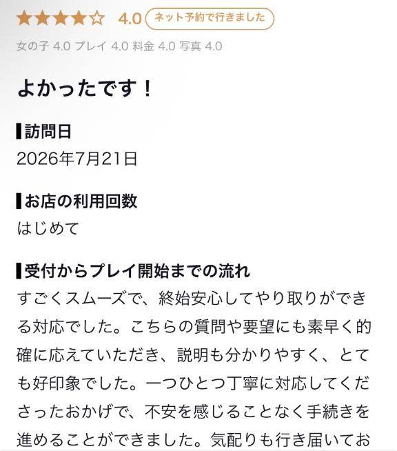 お礼💌