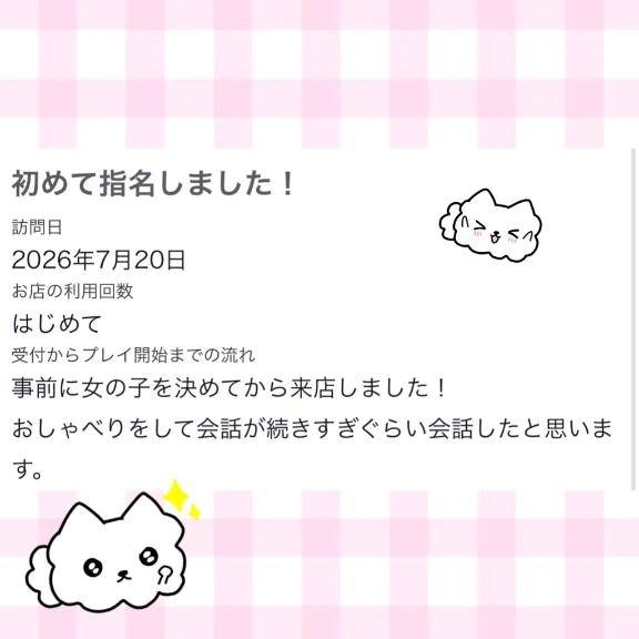 🤲🏻 口コミありがとう 🤲🏻