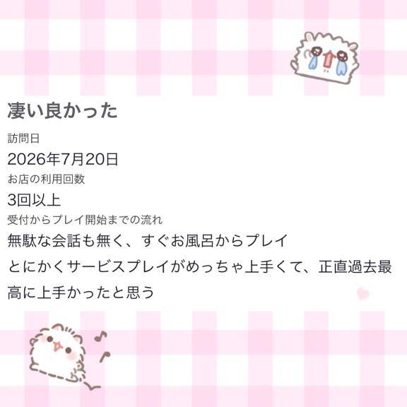 💌 口コミありがとう 💌