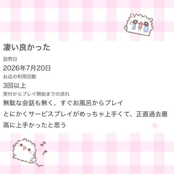 💌 口コミありがとう 💌