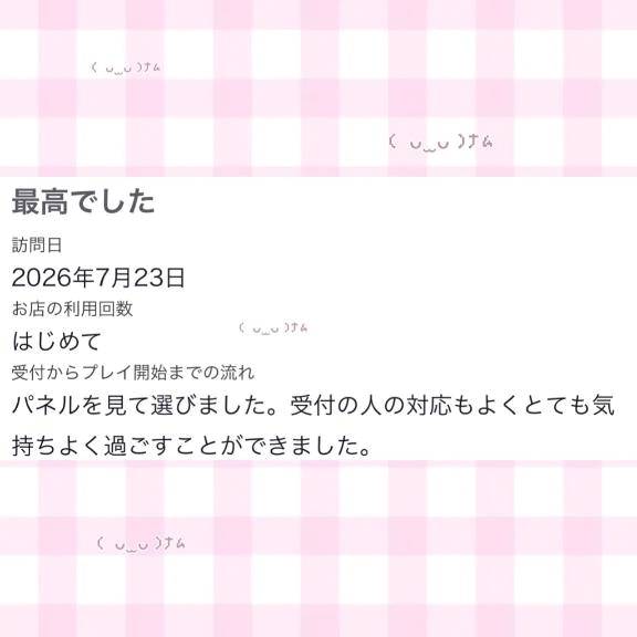 ☁️ 口コミありがとう ☁️