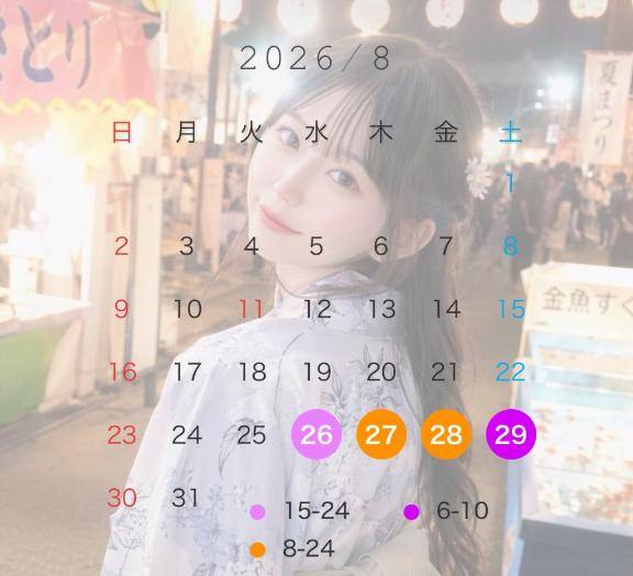8月‼️‼️