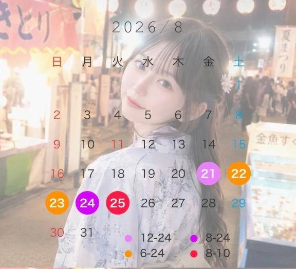 8月ー‼️‼️