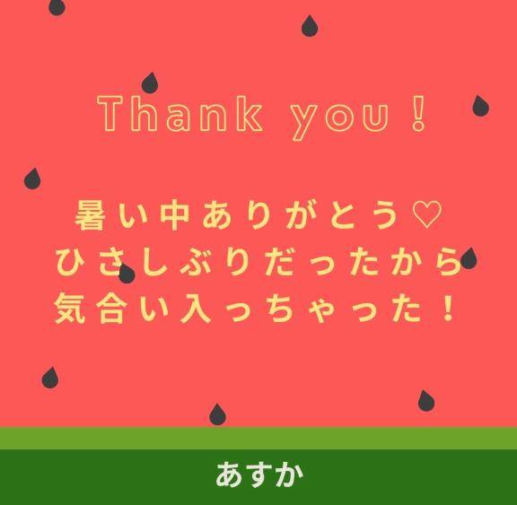 7月しめくくれた🙌🏻