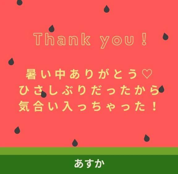 7月しめくくれた🙌🏻