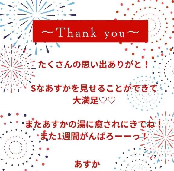 来週もがんばろうね💜