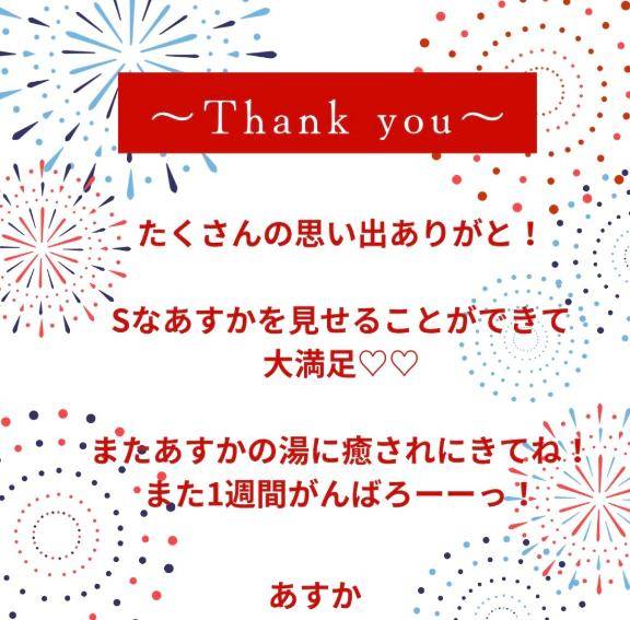来週もがんばろうね💜